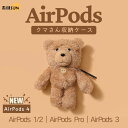 airpodsケース 可愛い airpods 4 ケース 可愛い airpodspro ケース 韓国 airpods 3 ケース可愛い 収納ケース カラビナ付き カバー エアーポッズケース おしゃれ キャラクター 着脱簡単 防止 個性的 クマさん ぬいぐるみ bear クマ収納ケース ブラウン くま ベアー もこもこ