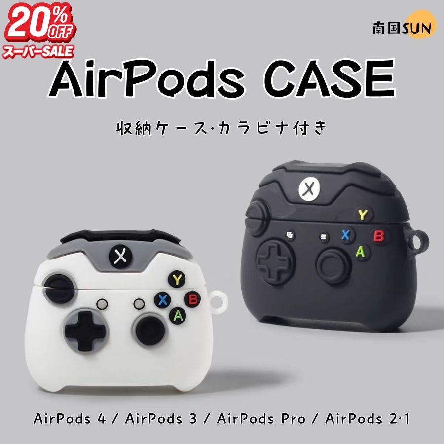 楽天南国SUN【20％OFF】AirPods ケース AirPods Pro2ケース AirPods 第3世代 ケース AirPods Proケース AirPods 第1世代 第2世代 第4世代 ケース AirPods Pro 3 ケース ゲーム機モチーフ カラビナ付きシリコン カラビナ付き エアーポッズ 可愛い アクセサリー イヤホンケース