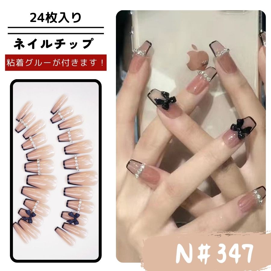 楽天市場】リボン（カラーブラック）（ネイルチップ｜ネイル）：美容