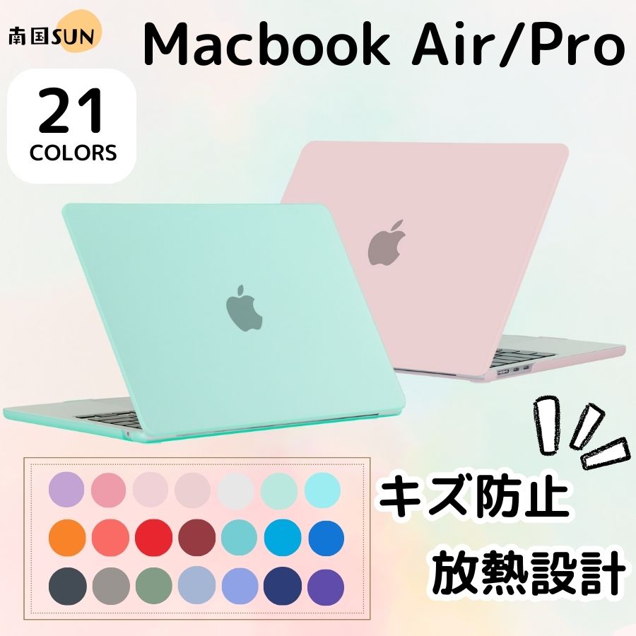 MacBook pro カバー クリア マックブック エア ケース Macbook 16 15.4 14 13.3 12 11.6 インチ 透明感 滑り防止 MacBookプロ カバー 艶消し 保護ケース MacBook pro 透明ケース MacBook air カバー 軽い クリアケース PC ノードPC ノードブック