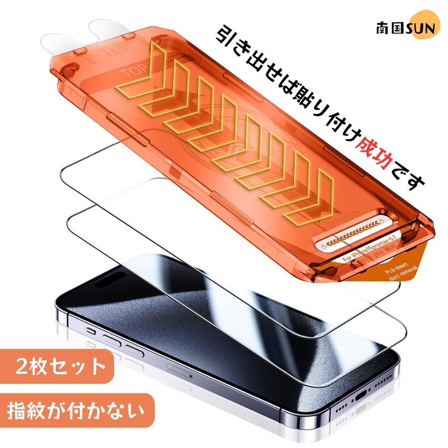 【指紋防止ガラス】保護フィルム iphone16 保護フィルム iphone16e 保護フィルム iPhone16 Pro 保護フィルム iphone15 保護フィルム iphone 17 pro 9H 液晶フィルム スマホ 保護フィルム 強化フイルム スマホフィルム 保護フィルム 指紋が付きにく 硬度9H 簡単装着 快適操作