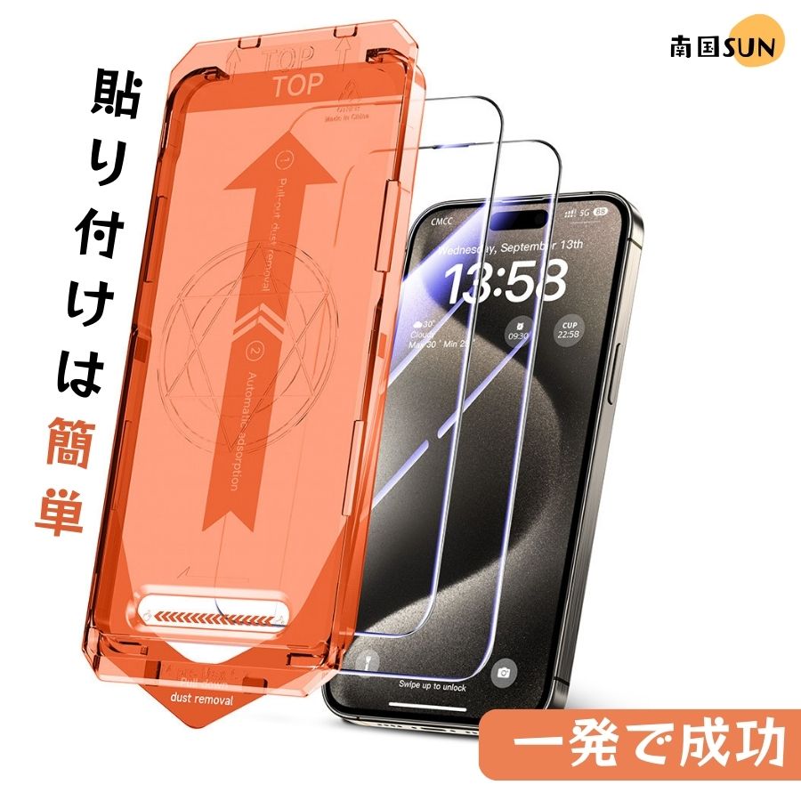 【指紋防止ガラス】保護フィルム iphone16 保護フィルム iphone16e 保護フィルム iPhone16 Pro 保護フィルム iphone15 保護フィルム iphone17promax 9H 液晶フィルム スマホ 保護フィルム 強化フイルム スマホフィルム 保護フィルム 指紋が付きにく 硬度9H 簡単装着 快適操作
