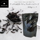 【送料無料】The Tea Cosy アッサム紅茶 ナチュラル ホールリーフ 200g 大容量 パック 茶葉 紅茶 農薬不使用 インド産 送料無料 お得な 大容量 ギフト 母の日 父の日