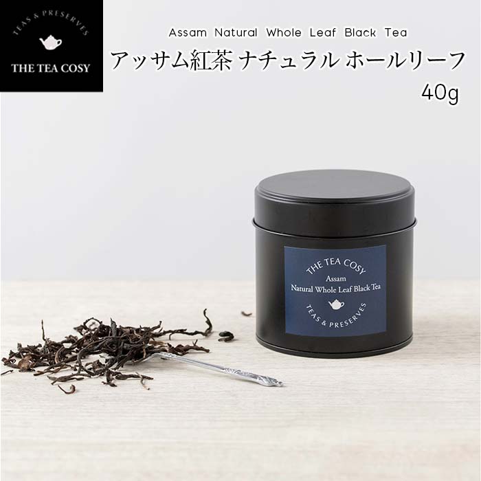 The Tea Cosy アッサム紅茶 ナチュラル ホールリーフ 40g 茶葉 缶入り紅茶 農薬不使用 インド産 ギフト 母の日 父の日