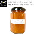 【送料無料】無添加 ウイスキーブレンドマーマレード 150g アツカズマーマレード 無添