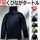 【メール便送料無料】あったか タートルネック 長袖 Tシャツ ロンT メンズ 黒 白 ネイビー グレー ブラック ホワイト スムース カットソー ベーシック M L XL インナー 綿 重ね着 大きいサイズ トップス コットン ポリエステル 定番 長袖インナー やわらか