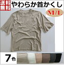 送料無料Tシャツ 5分袖 半袖 日焼け防止 モックネック ハイネック フレアー袖 ワイド袖 レディース カットソー おしゃれ かわいい ナチュラル UV 大きめ ゆったりサイズ 速乾 白 ホワイト 黒 ブラック ピンク スモーキーピンク ネイビー ベージュ ブラウン アースカラー M L