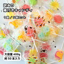 新味追加【訳あり】棒付きキャンディ 大容量 スティックキャンディ 大袋...(4)