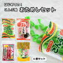 【はじめてオススメおためしセット】こんぶ飴 お試し 4袋 ナニワのソフトこんぶ飴 やわらか 国内製造 自宅用 こだわり 工場直送 昆布飴 ソフトキャンディ キャ...
