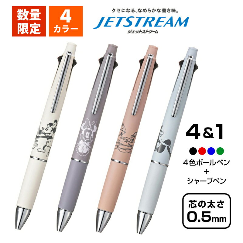 楽天市場】ジェットストリーム 4&1 アイスブルーの通販