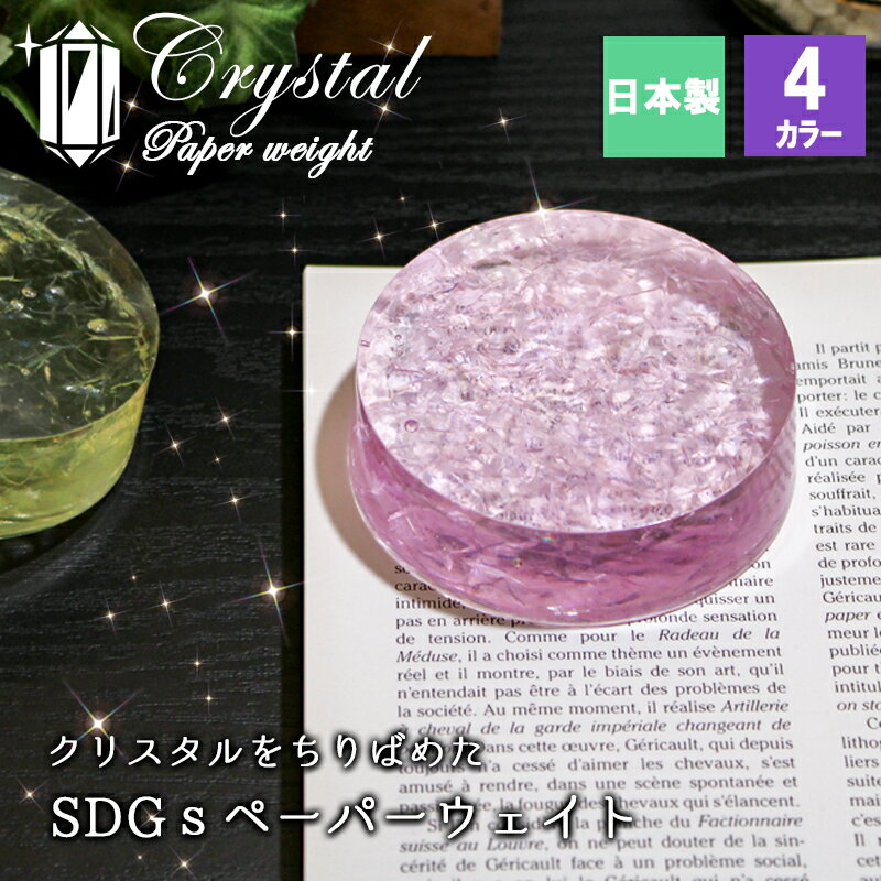 楽天市場】ペーパーウェイト ガラス(文鎮|書道用具):文房具 楽天市場】ペーパーウェイト ガラス(文鎮|書道用具):文房具