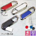 usb 32 usbメモリ usbメモリー ソケット 32gb 32g 写真 可愛い フック型 雑貨 usb フック 記念 誕生日 就職 退職 祝い プレゼント...