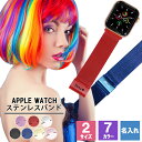 母の日 2024 アップルウォッチ バンド 名入れ series 3 se 7 44 ベルト 44mm 38mm アクセサリー ケース 41mm ステンレス 45mm スポーツ おしゃれ 汗 レディース メンズ シリーズ7 金属 かわいい ステンレスバンド 誕生日 祝い