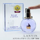 母の日 2024 香水 ランバン エクラドゥアルページュ レディース 50ml EDP フレグランス ムスク オードパルファム 誕生日 記念 祝い プレゼント ギフト