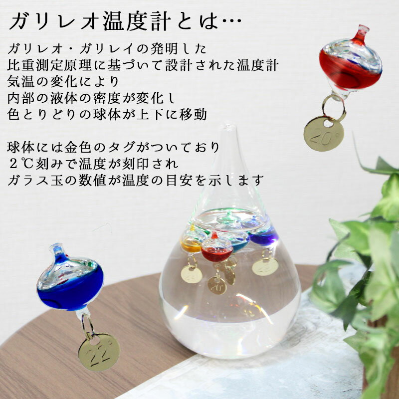 ガリレオ温度計 プレゼント インテリア ギフト...の紹介画像2