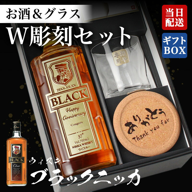 楽天市場】ブラックニッカ ブレンダーズ スピリットの通販