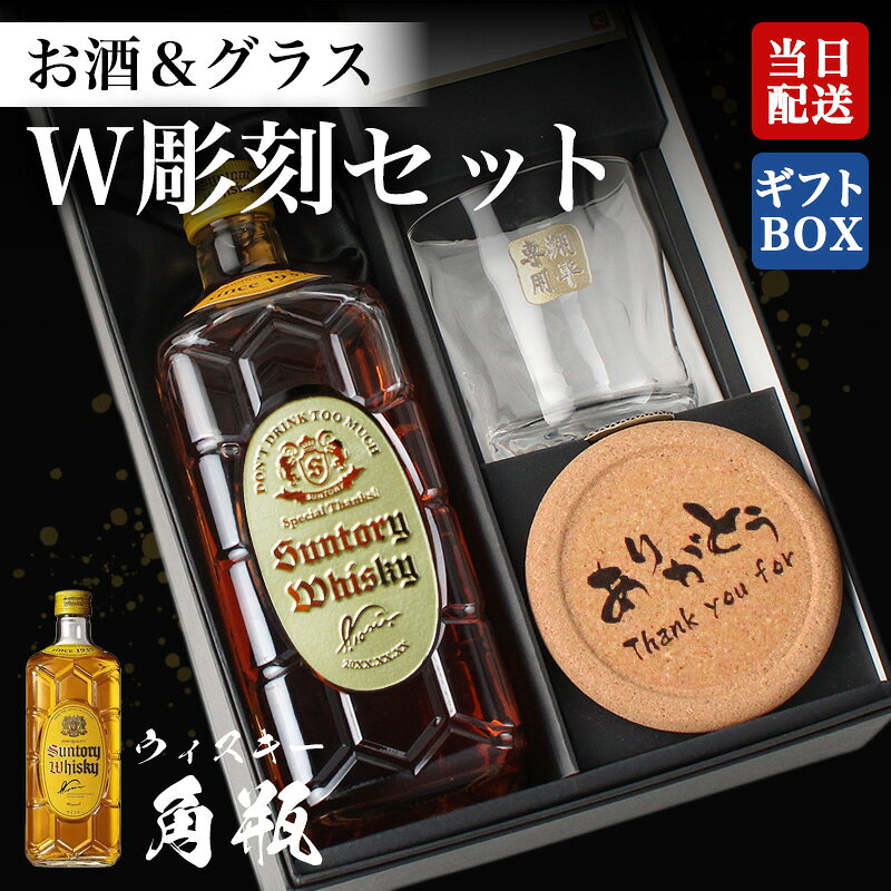 楽天市場】角 ハイ ボール グラス セット（ウイスキー｜ビール・洋酒