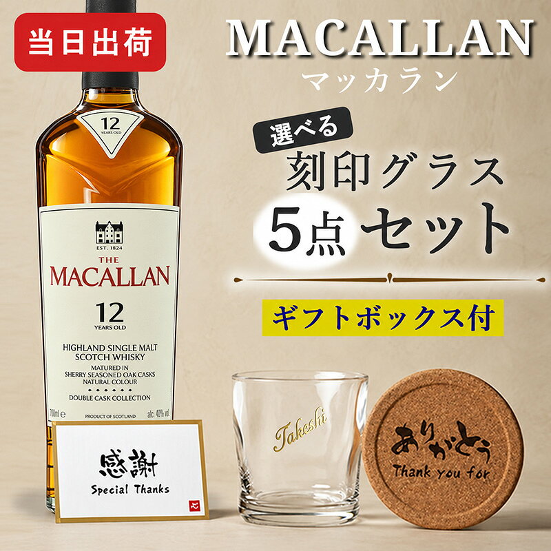 楽天市場】マッカラン グラスの通販