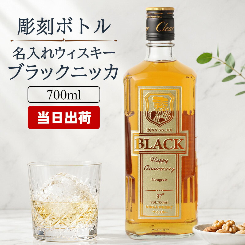 楽天市場】black 50 ニッカ（ビール・洋酒）の通販