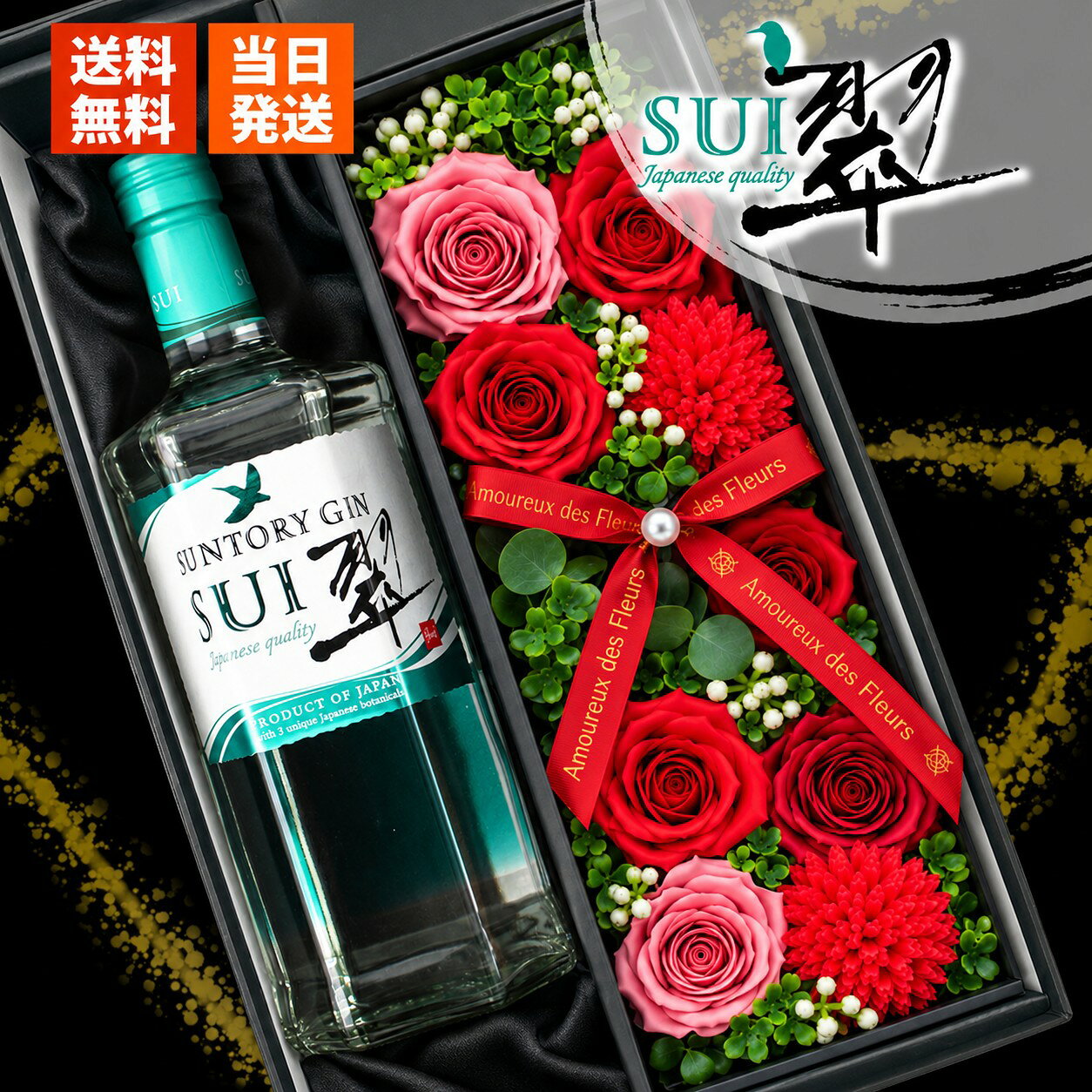 商品説明翠 SUIと、香るソープフラワーのフラワーボックスをセットにしたギフトセット。 生花のようにきれいで、お手入れいらず。還暦祝い・喜寿祝いなどに贈りたい、石鹸の香りのソープフラワーです。 専用のギフトボックスにてお届け。届いたらそのままプレゼントとしてお渡しいただけます。 通常のジンのベースに加えて、柚子、緑茶、生姜の3つが織りなす日本らしい風味が、 他のジンにはない特徴です。 通常のジンにある強いスパイス感や薬草感が控えめ ▼お酒 酒名 翠 SUI 容量 700ml お酒のタイプ ジン 原料 スピリッツ 度数 40度 ▼フラワーボックス サイズ W9.2×D8×H32.3cm 素材・成分 石鹸（観賞用）、陶器、グリーン、その他 生産地 中国 カラー レッド・ピンク・ラベンダー・ブルーからお選びいただけます ご注意 ソープフラワーは、石鹸の素材から作られた香り付きの観賞用のお花です。石鹸や入浴剤としてはお使いにならないでください。 お花の香りはひとつひとつ異なり、強く感じる場合も弱く感じる場合もあります。時間とともに香りが薄くなることがあります。 直射日光は変色や色抜けの原因になりますので、お避けください。 水に濡れると花びら同士がくっつきますので、水気にはご注意ください。 グリーン（葉類）、包装紙、リボン、アクセサリーなどの副資材は、予告なく変更となる場合があります。 お酒は株式会社あるあるから出荷しています。 様々なシチュエーションでご好評頂いています★ お祝い プレゼント ギフト 記念品 記念 祝い 記念日 贈りもの 贈り物 贈物 贈呈品 ラッピング ギフトセット プチギフト 誕生日 誕生日プレゼント 開店祝い 開店 周年記念 周年祝い 周年 出産祝い 出産内祝い 成人 成人祝い 成人式 新成人 就職祝い 新入社員 初任給 昇進 転勤 送別 退官 退役 定年 異動 退職 退職祝い 退職記念 定年退職 送別品 勤続 栄転 ご栄転 永年勤続 勤続記念 表彰 永年表彰 帰省 里帰り お盆 義理 地鎮祭 新築祝い 引っ越し 引っ越し祝い 贈答品 贈答 贈呈 内祝い セット Present Gift Happy retirement anniversary イベント 卒業 卒業祝い 卒団 卒部 入部 入団 入学祝い 新生活 新生活応援 クリスマス Xmas Christmas Chrismas くりすます 父の日 Father's Day 母の日 Mother's Day こどもの日 子供の日 子どもの日 端午の節句 桃の節句 ひな祭り 雛祭り 七夕 たなばた ふるさと納税 敬老の日 敬老 お正月 正月 バレンタイン バレンタインデー バレンタインデイ Valentine ホワイトデー ホワイトデイ whiteday 新年会 新年 お中元 お歳暮 忘年会 勤労感謝 七五三 ハロウィン 結婚 結婚祝い 結婚記念 結婚記念日 結婚内祝い 結婚式 引き出物 引出物 【 1周年 紙婚式 】【 2周年 藁婚式 綿婚式 】【 3周年 革婚式 】【 4周年 花婚式 】【 5周年 木婚式 】【 6周年 鉄婚式 】【 7周年 銅婚式 】【 8周年 ゴム婚式 】【 9周年 陶器婚式 】【 10周年 錫婚式 アルミ婚式 】【 11周年 鋼鉄婚式 】【 12周年 絹婚式 亜麻婚式 】【 13周年 レース婚式 】【 14周年 象牙婚式 】【 15周年 水晶婚式 】【 20周年 磁器婚式 】【 25周年 銀婚式 】【 30周年 真珠婚式 】【 35周年 珊瑚婚式 翡翠婚式 】【 40周年 ルビ?婚式 】【 45周年 サファイア婚式 】【 50周年 金婚式 】【 55周年 エメラルド婚式 】【 60周年 ダイヤモンド婚式 】【 75周年 プラチナ婚式 】 長寿 【 還暦 かんれき 還暦祝い 60歳 】【 古希 こき 古希祝い 70歳 】【 喜寿 きじゅ 喜寿祝い 77歳 】【 傘寿 さんじゅ 傘寿祝い 80歳 】【 米寿 べいじゅ 米寿祝い 88歳 】【 卒寿 そつじゅ 卒寿祝い 90歳 】【 白寿 はくじゅ 白寿祝い 99歳 】【 百寿 ももじゅ 百寿祝い 100歳 】【 茶寿 ちゃじゅ 茶寿祝い 108歳 】【 皇寿 こうじゅ 皇寿祝い 111歳 】【 大還暦 だいかんれき 大還暦祝い 120歳 】 お相手 男性 メンズ Men's めんず 女性 レディース Ladies れでぃーす レディス レデイース 夫 旦那 妻 嫁 彼氏 彼女 カップル 夫婦 両親 めおと お父さん 父 義父 お義父さん 義理の父 おとうさん 父さん 義理父 パパ ぱぱ Papa お母さん 母 母さん ママ まま おかあさん お義母さん 義理の母 義理母 義母 Mama おじいちゃん じいちゃん お爺ちゃん お祖父ちゃん じいじ じぃじ 祖父 おばあちゃん お婆ちゃん お祖母ちゃん ばあちゃん ばあば ばぁば 祖母 子供 子ども こども キッズ Kids 男の子 女の子 男 女 友達 上司 先輩 後輩 同期 連れ 部下 孫 まご ひ孫 叔父 伯父 叔母 伯母 10代 20代 30代 40代 50代 60代 70代 80代 90代翠 SUIと、香るソープフラワーのフラワーボックスをセットにしたギフトセット。 生花のようにきれいで、お手入れいらず。還暦祝い・喜寿祝いなどに贈りたい、石鹸の香りのソープフラワーです。 専用のギフトボックスにてお届け。届いたらそのままプレゼントとしてお渡しいただけます。 通常のジンのベースに加えて、柚子、緑茶、生姜の3つが織りなす日本らしい風味が、 他のジンにはない特徴です。 通常のジンにある強いスパイス感や薬草感が控えめ