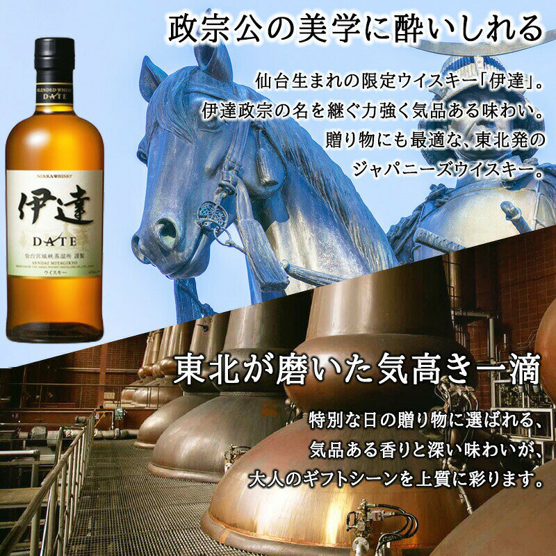 伊達 名入れ お酒 酒 ウイスキー ウィスキー ブレンデッドウイスキー ステンレス タンブラー ギフト プレゼント 誕生日 父 喜寿 おしゃれ お祝い 20歳 珍しい 名前入り 父の日 男性 女性 定年 退職 卒業 naniwa-select-10001163 名入れ本舗 なにわセレクト サンプル画像3