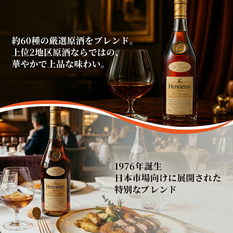 名入れ本舗 なにわセレクトのヘネシーVSOP フィーヌ・シャンパ—ニュ 名入れ お酒 Hennessy V.S.O.P Fine Champagne ブランデー コニャック 700ml 40度 ステンレスタンブラー ギフトセット ギフト プレゼント 名前入り 卒業 退職 定年 父の日 男性 女性 定年 退職 卒業｜アングル3