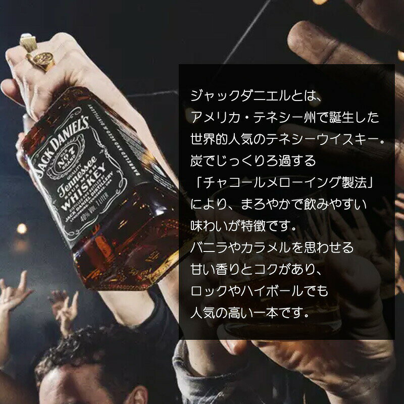 ジャックダニエル 700ml ロックグラスセット ジョッキ 名入れ ウィスキー ウイスキ...