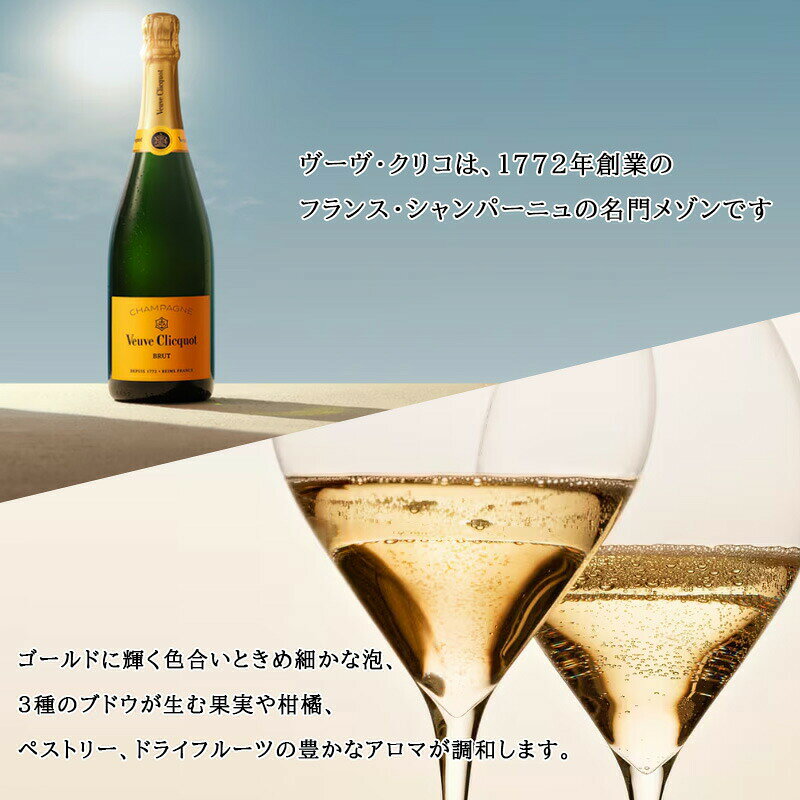 ヴーヴ クリコ 名入れ ペアグラス ギフトセット 即日出荷 お酒 酒 シャンパン 750ml シャンパングラス ギフト プレゼント 結婚記念日 記念品 誕生日 お祝い 誕生日 名前入り veuve 父の日 男性 女性 定年 退職 卒業 naniwa-select-10001011 名入れ本舗 なにわセレクト サンプル画像3