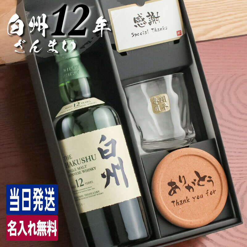 楽天市場】白州 グラス セットの通販