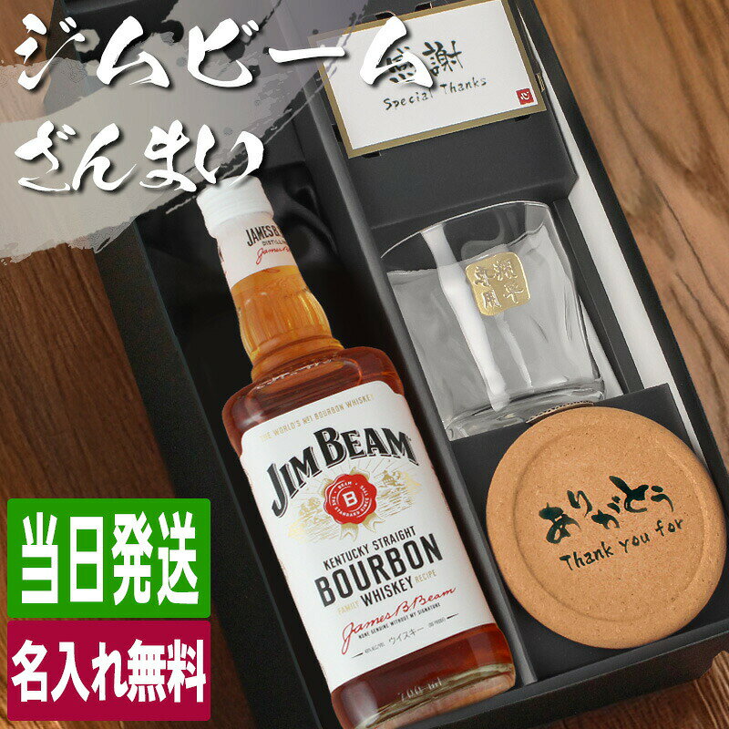 楽天市場】ジムビーム グラスの通販