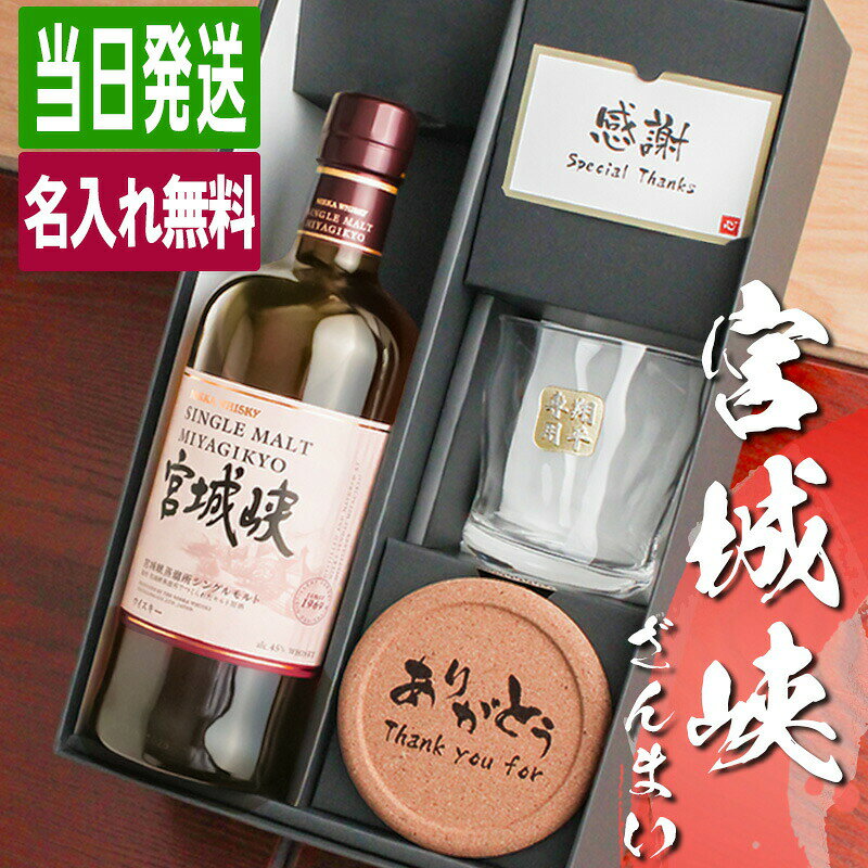 楽天市場】宮城峡 グラスの通販