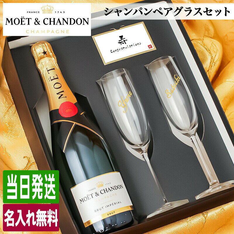 楽天市場】モエ・エ・シャンドン グラス（スパークリングワイン