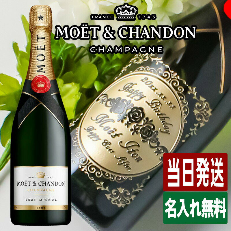 楽天市場】モエ・エ・シャンドン 木箱の通販