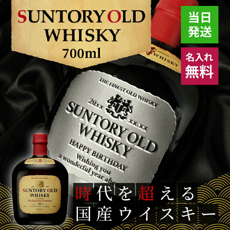 the サントリーオールド原酒3本 theサントリーオールドセット