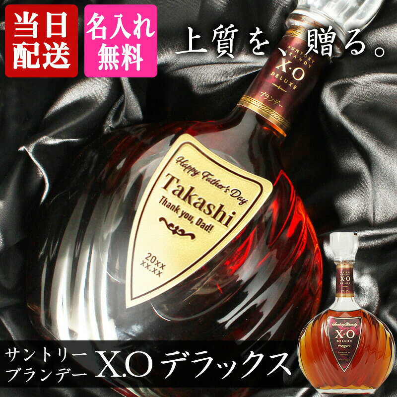 楽天市場】サントリーxo デラックスの通販