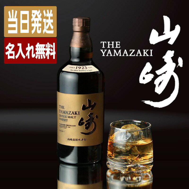 sake-yamazaki.jpg