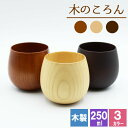 カップ コップ 木製 耐熱 キッズ おしゃれ プレゼント アウトドア 子供 紅茶 キャンプ 無地 木 赤ちゃん 来客用 割れない こぼれない 取っ手なし 食器 ...