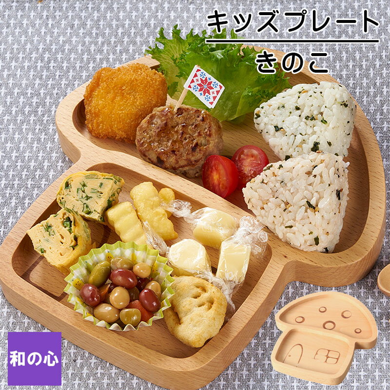 【48%OFF】キッズプレート キッズ 食器 ベビー 子供 子供用 うさぎ プレート かわいい 木製 木 割れない 木製食器 木製キッズプレート 器 女の子 男...