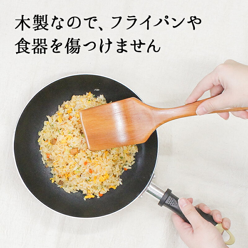 木 へら 炒め物 木べら 木ベラ ターナー キッチンツール オシャレ キッチン雑貨 カトラリー バーベキュー 調理用 キャンプ 料理用 木製 ブナ 28cm 吊り下げ 炒め用 天然木製 ブナの木 ヘラ 調理器具 キッチン用品 naniwa-select-10000345 名入れ本舗 なにわセレクト サンプル画像3