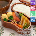 くり抜き弁当箱 弁当箱 お弁当箱 くり抜き 560ml セット 大人 かわいい おしゃれ ゴム 仕切り 2段 遠足 運動会 軽量 女子 スリム 男子 男性 女性 メンズ 大容量 バンド 洗いやすい 丸型 サンドイッチ 大きい 曲げわっぱ弁当箱 丸 深め 母の日 プレゼント 食器