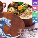 【54%OFF】曲げわっぱ 弁当箱 お弁当箱 まげわっぱ 700ml 蒔絵 セット 大人 かわいい おしゃれ ゴム 仕切り 1段 遠足 運動会 軽量 女子 スリ...