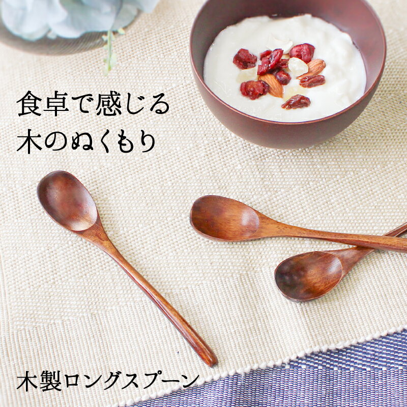 楽天市場】ロングスプーン(素材(キッチン用品)木)(箸 楽天市場】ロングスプーン(素材(キッチン用品)木)(箸