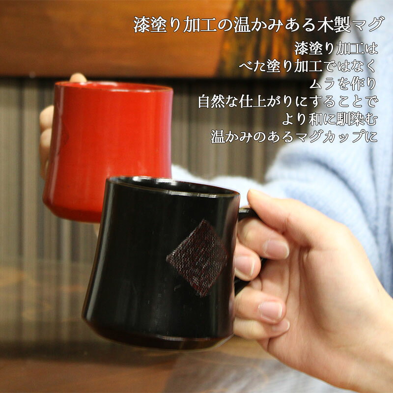 【32％OFF】マグカップ コップ 木製 カップ 耐熱 キッズ おしゃれ プレゼント アウトドア 子供 紅茶 キャンプ 無地 木 赤ちゃん 来客用 割れない こぼれない 食器 キッチン用品 キッチン雑貨 かわいい 木目調 木目 プレゼント 誕生日 ギフト 祝い 母の日 プレゼント 食器 naniwa-select-10000115 名入れ本舗 なにわセレクト サンプル画像2