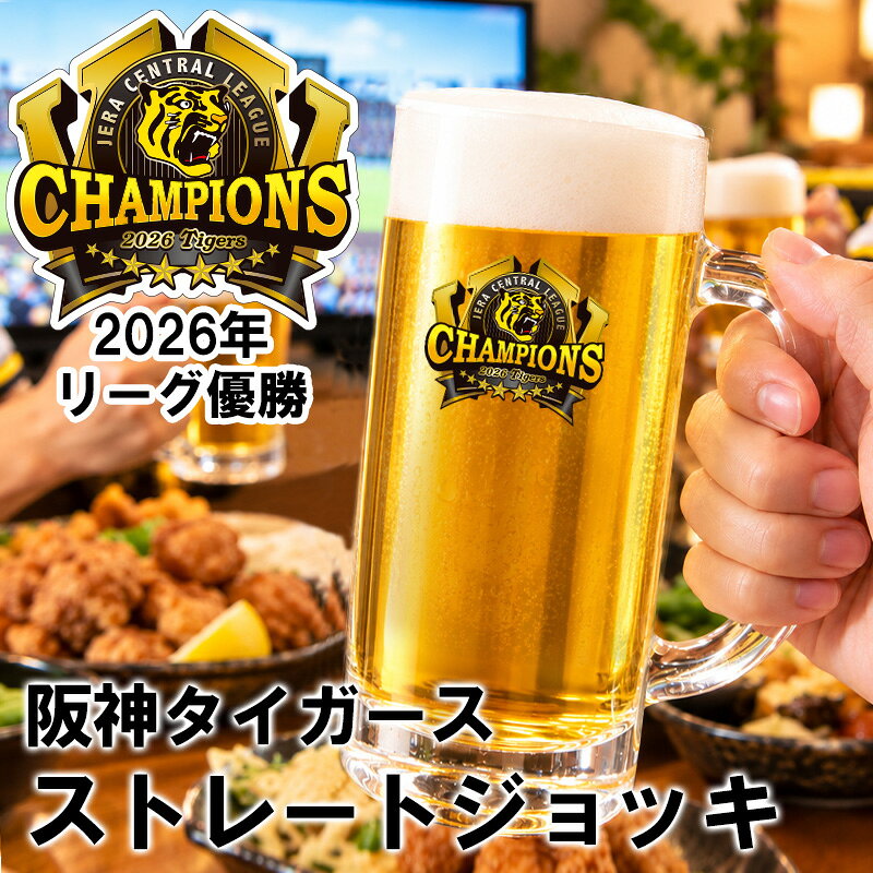 楽天市場】阪神タイガース ビールの通販