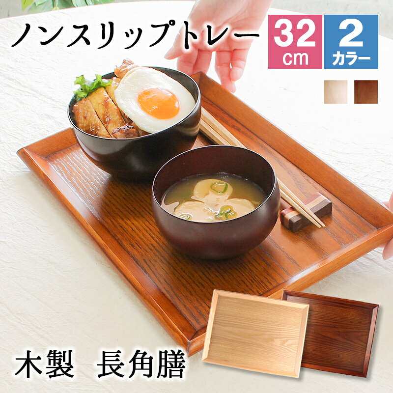 楽天市場】淵（お盆・トレー｜配膳用品・キッチンファブリック