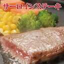 訳あり サーロインステーキ 1kg 2kg 6kg【送料無料】 約6〜10枚 形不揃い サーロイン ステーキ （加工牛肉） お肉 肉 高級 お取り寄せ お取り寄せグルメ 牛肉 サーロイン 美味しいもの おいしいもの ギフト 誕生日 内祝い 敬老の日