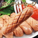 とってもジューシーでバーベキューや朝食、色々な料理に活用できるポークウィンナー 使い勝手も良く、茹でたり、フライパンで軽...