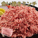 大容量 合挽き ミンチ 2キロ(1kg×2pc)・5キロ(1kg×5pc)・10キロ(1kg×10pc) 牛60% 豚40% 肉 業務用 簡易パッケージ 牛肉 ...