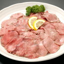 タンスライス 500g・1kg・2kg スライス 2mm 焼肉 バーベキュー 豚タン 成形肉 2