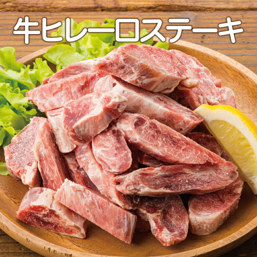 【送料無料】訳あり 一口 牛ヒレ ステーキ 500g・1kg　BBQ お取り寄せ グルメ牛肉 ギフト お祝い パー..